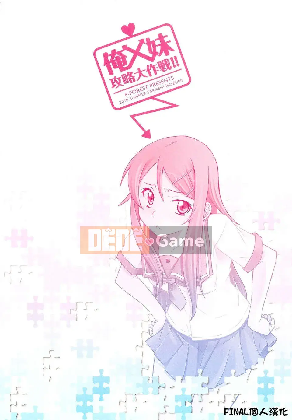 [P-RỪNG (Takashi Hozumi)]