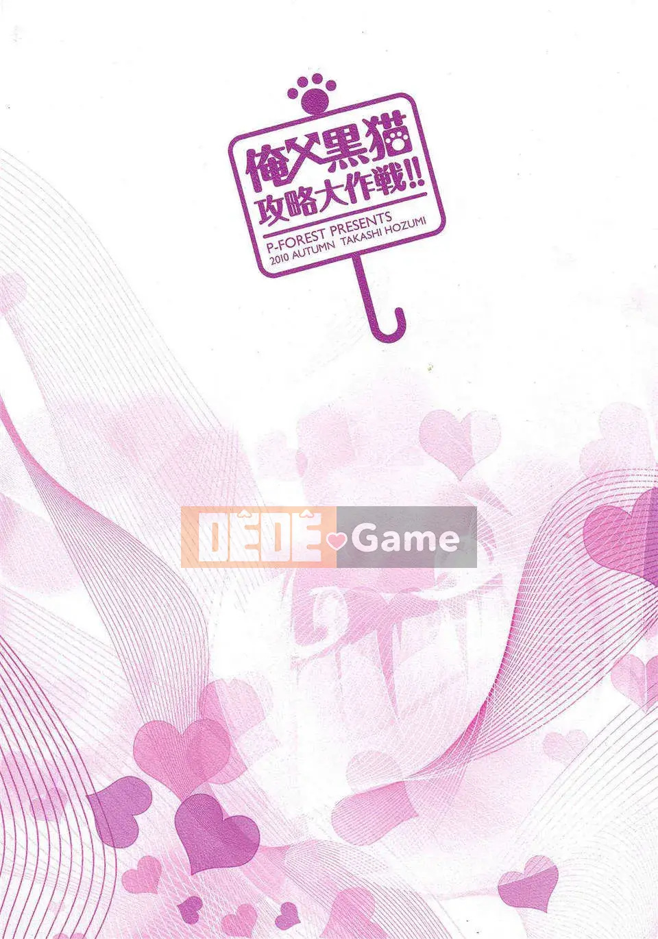 [P-RỪNG (Takashi Hozumi)]