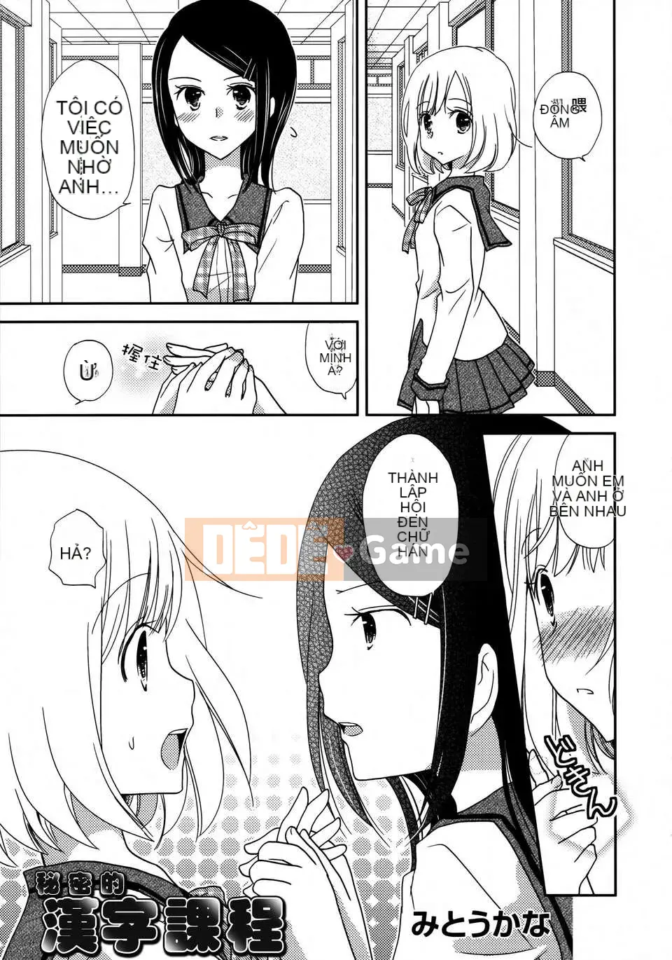 [Nhóm Hán hóa không độc hại] Hoa huệ xanh