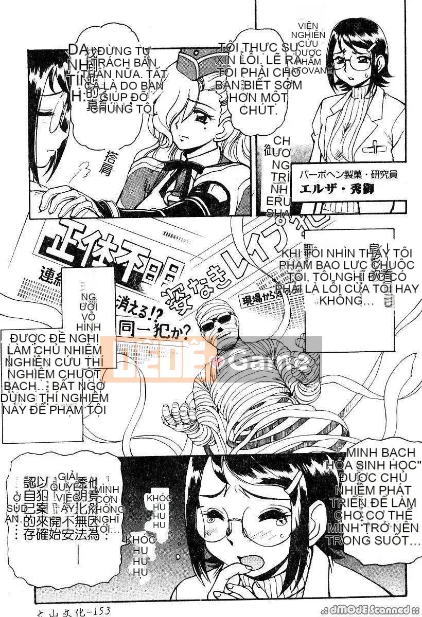 [Thỏ Mertz] Chủ nghĩa thần tượng