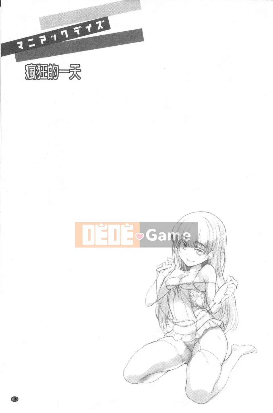 [RoC_1112 Sách quét Trung Quốc][Mario][Maniac Days]