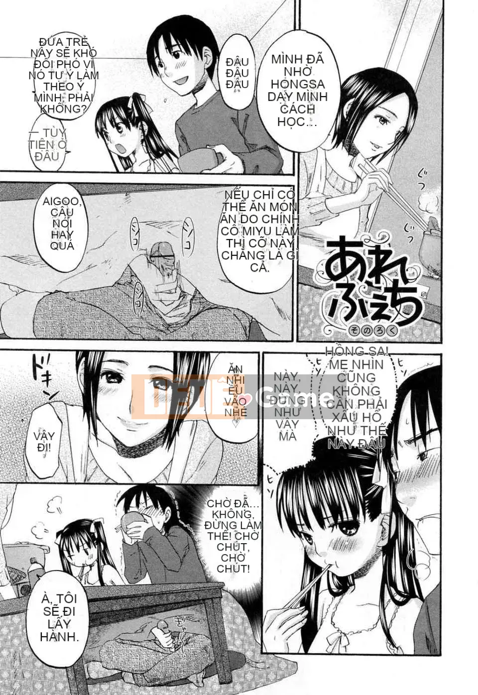 [Kitagawa Touta] Thói quen tình yêu kỳ lạ của Alephage