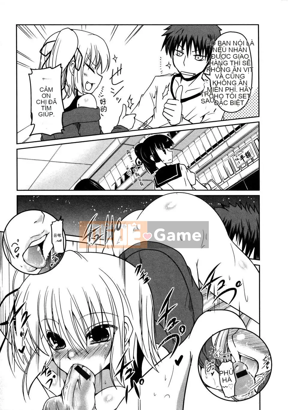 [2DJGAME Trung Quốc][Akira Sawano] Imouto Logic với Audio Drama DVD