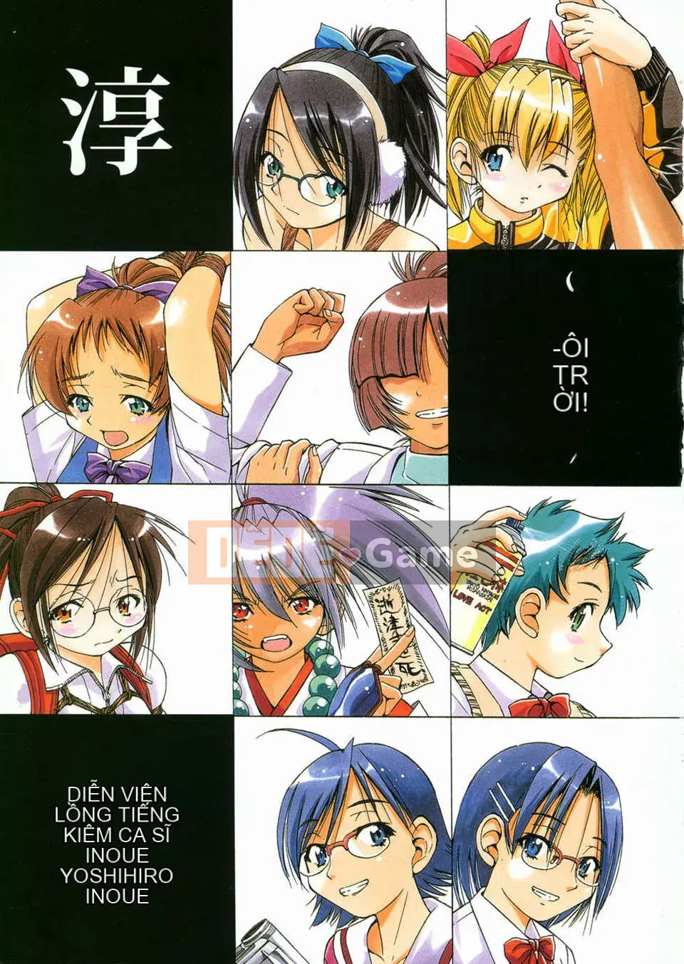 [Inoue Yoshihisa] Atsushi