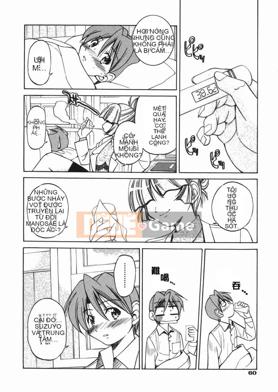 [Inoue Yoshihisa] Atsushi