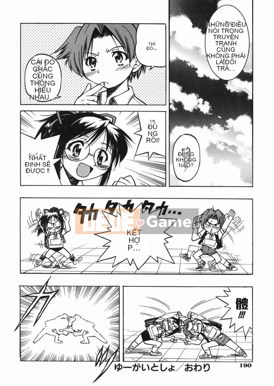 [Inoue Yoshihisa] Atsushi