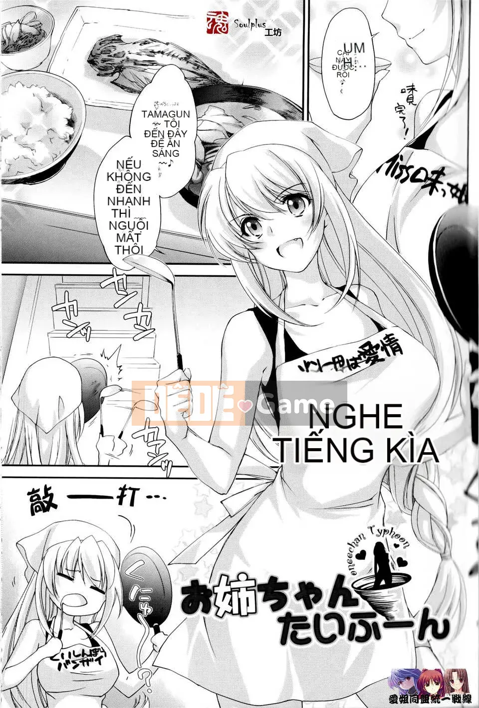 [Soul + Kobo] [Yuki Homura] Onee-chan Taifu—n