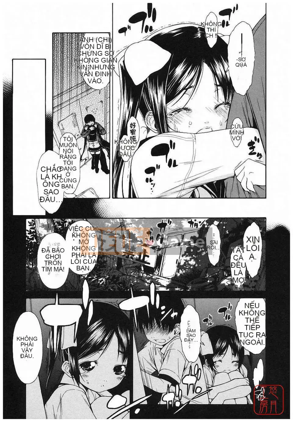 [Ikeda Sakura] Aimitsu