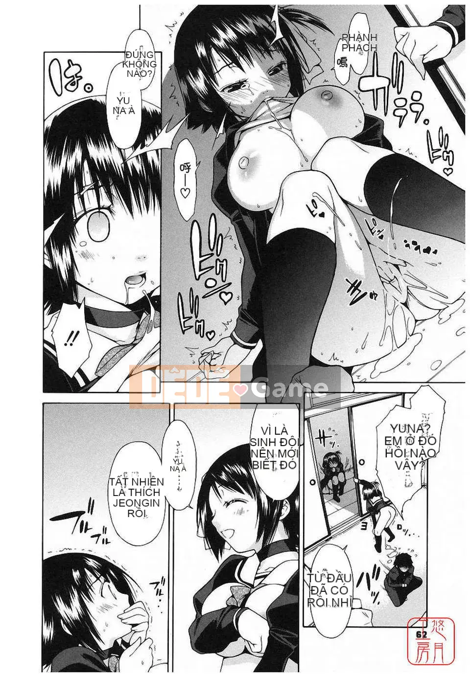 [Ikeda Sakura] Aimitsu