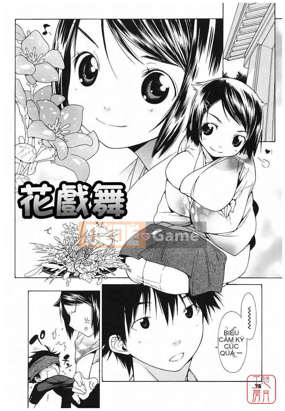 [Ikeda Sakura] Aimitsu