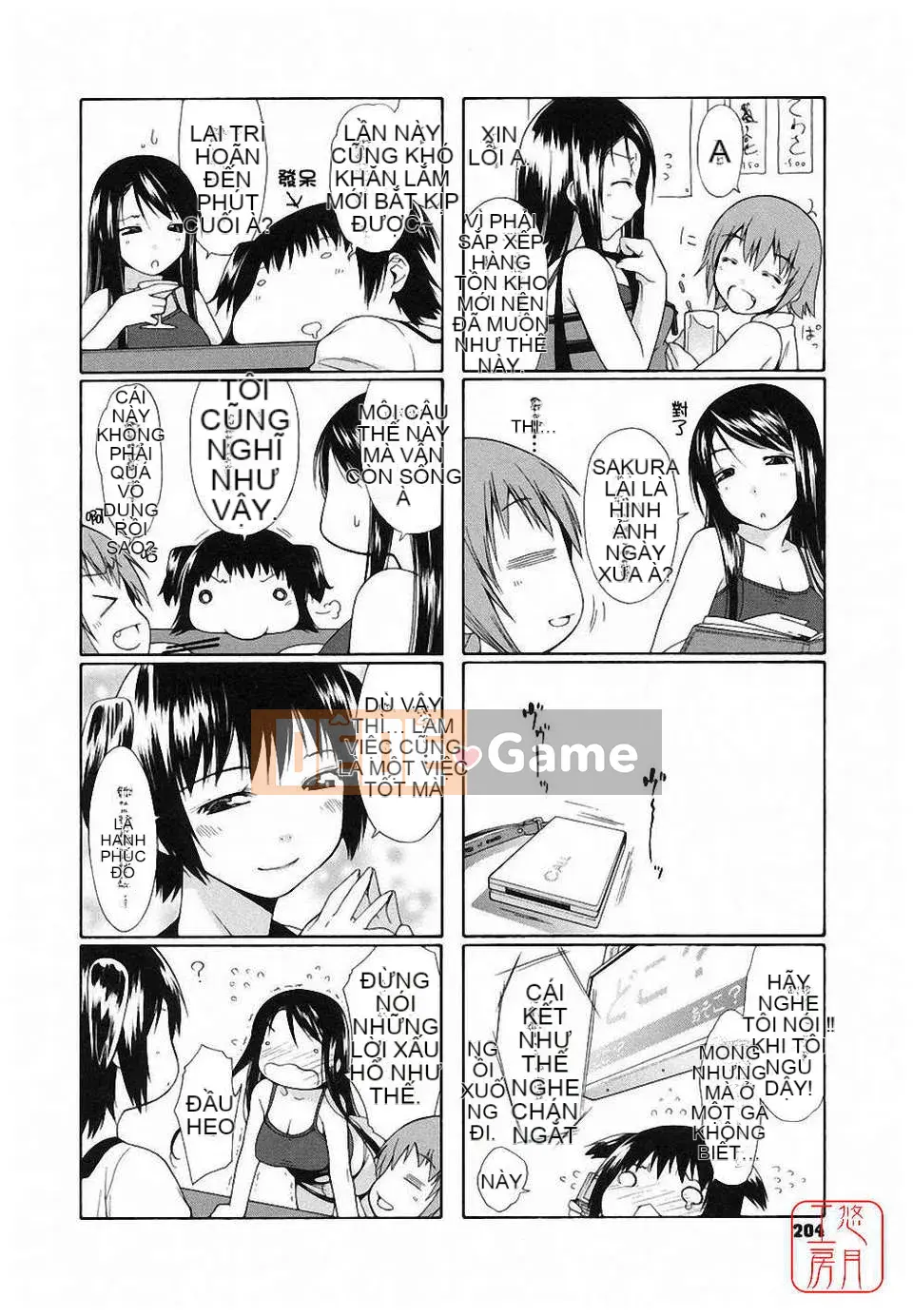 [Ikeda Sakura] Aimitsu