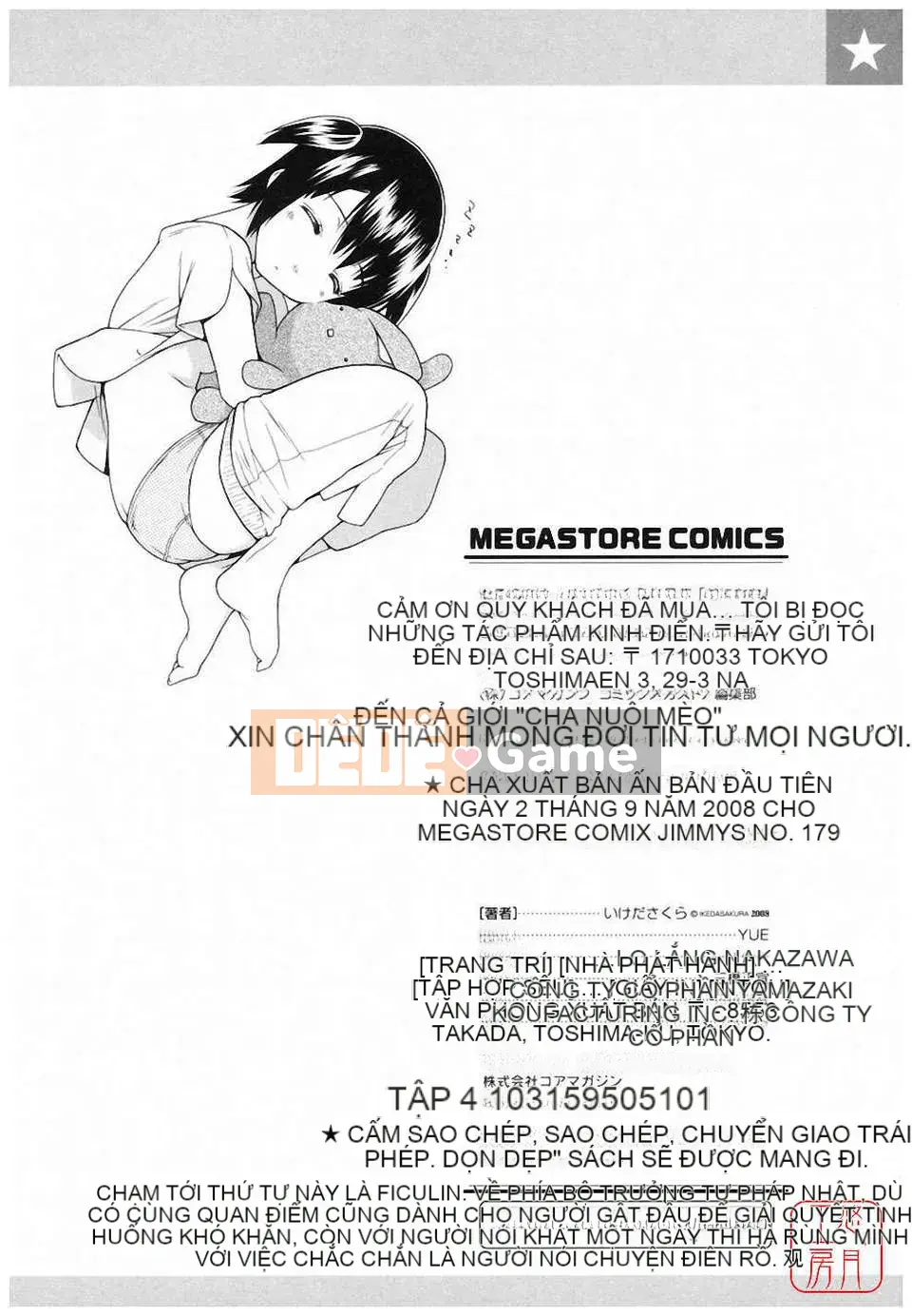 [Ikeda Sakura] Aimitsu