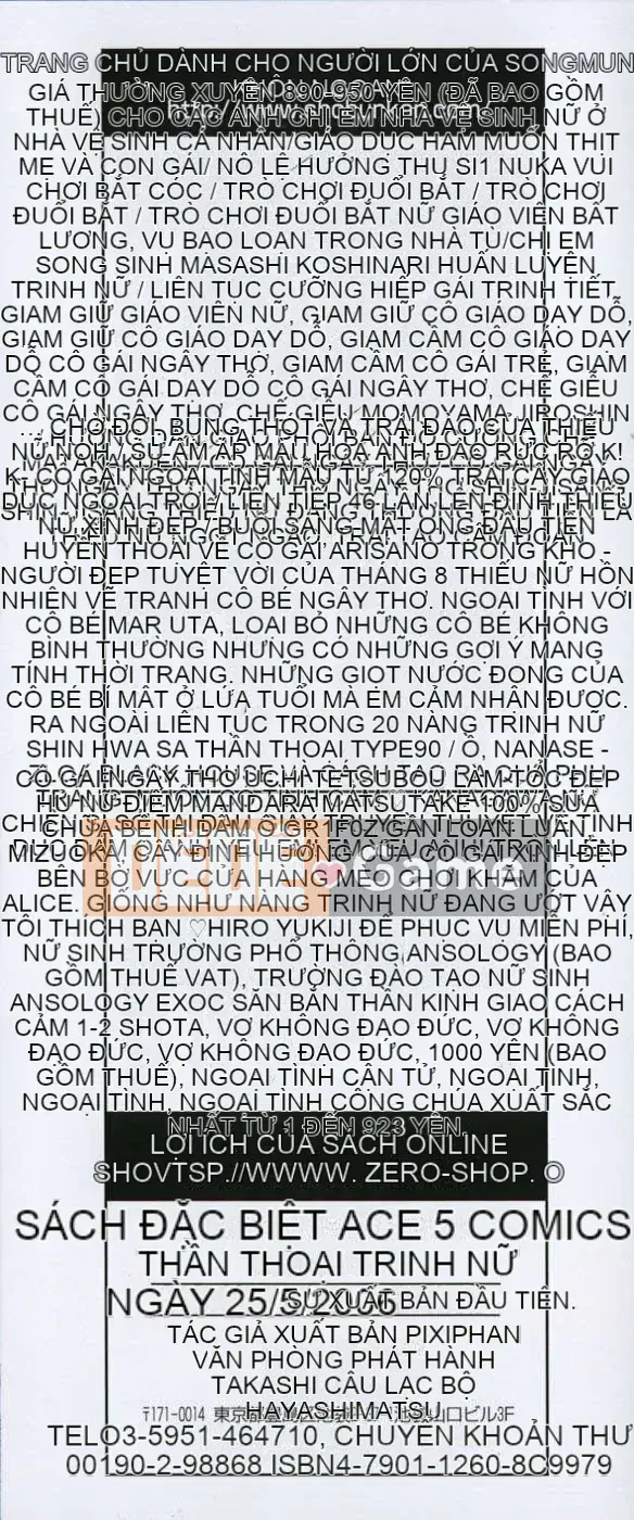 [ピクピクン] Creampie Virgin Myth