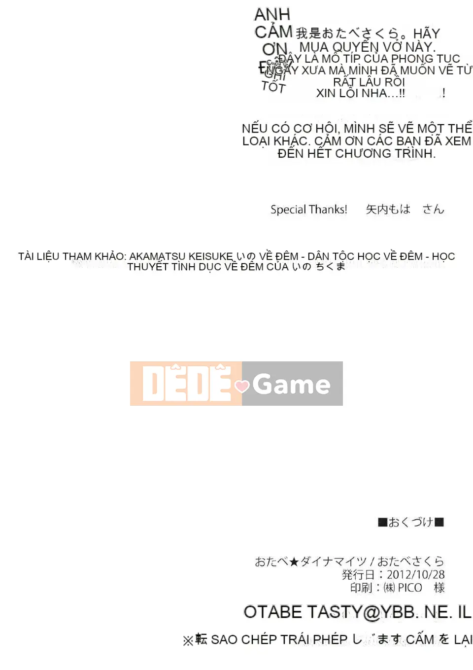 [Otabe Dynamites (Otabe Sakura)]