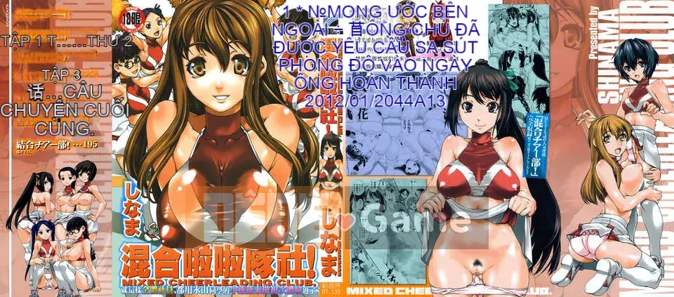 [しなま] Trộn cục チアー!