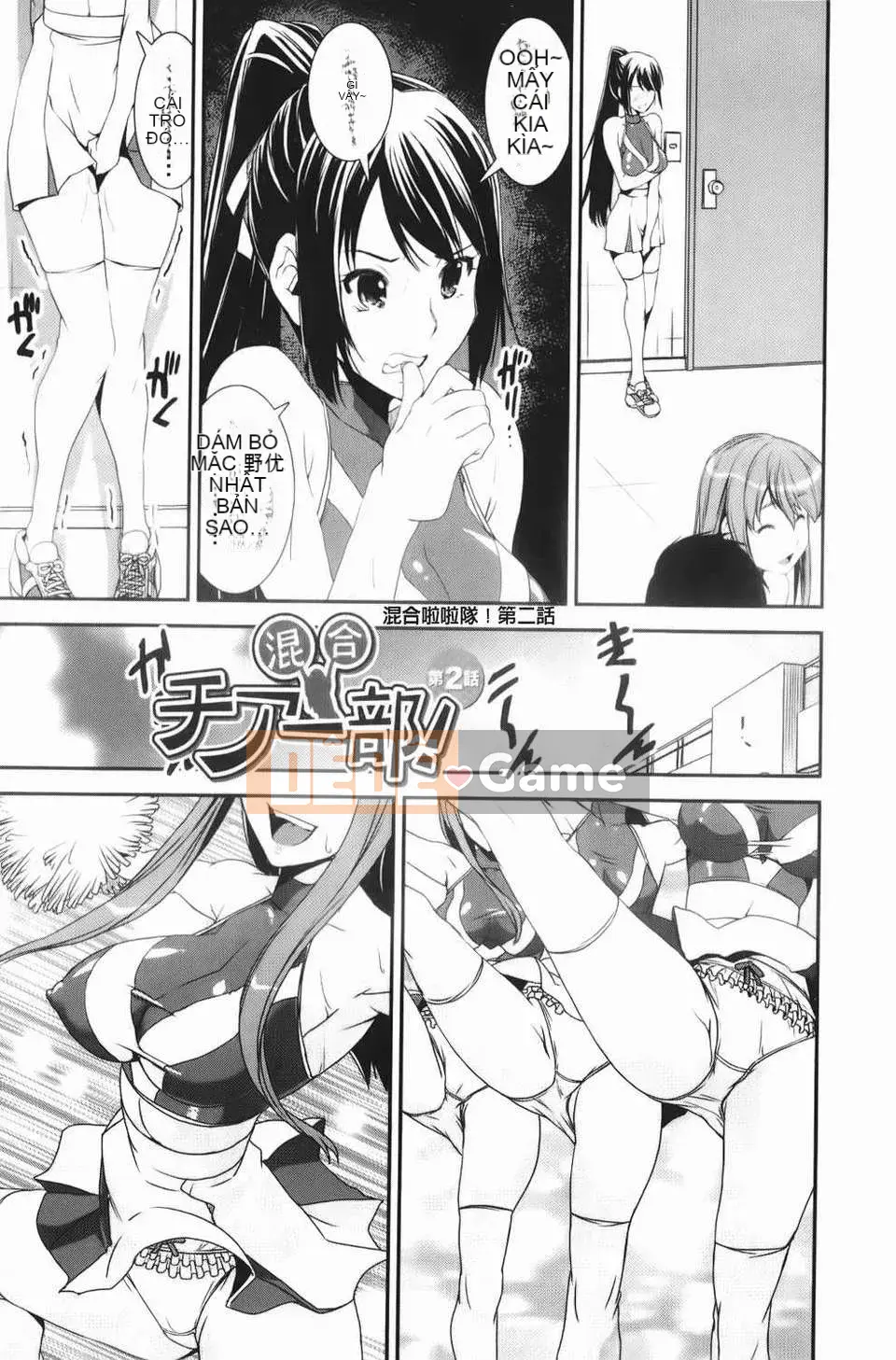 [しなま] Trộn cục チアー!