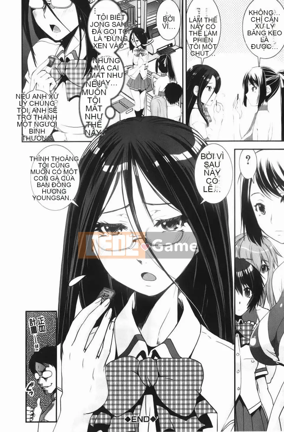 [しなま] Trộn cục チアー!