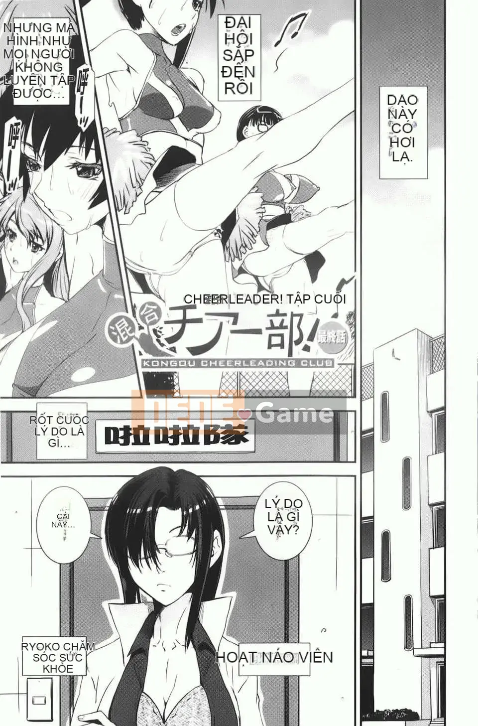 [しなま] Trộn cục チアー!