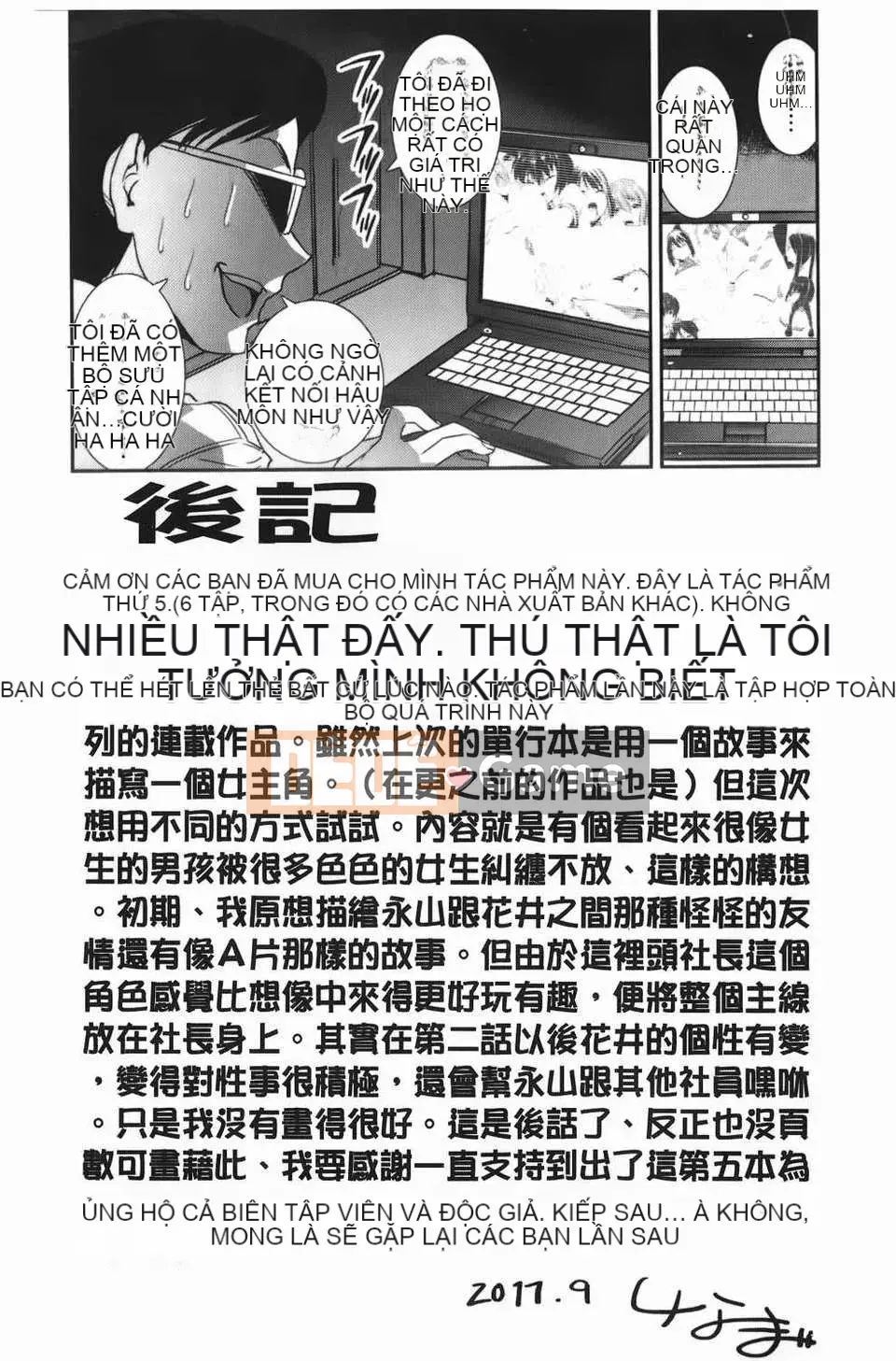 [しなま] Trộn cục チアー!