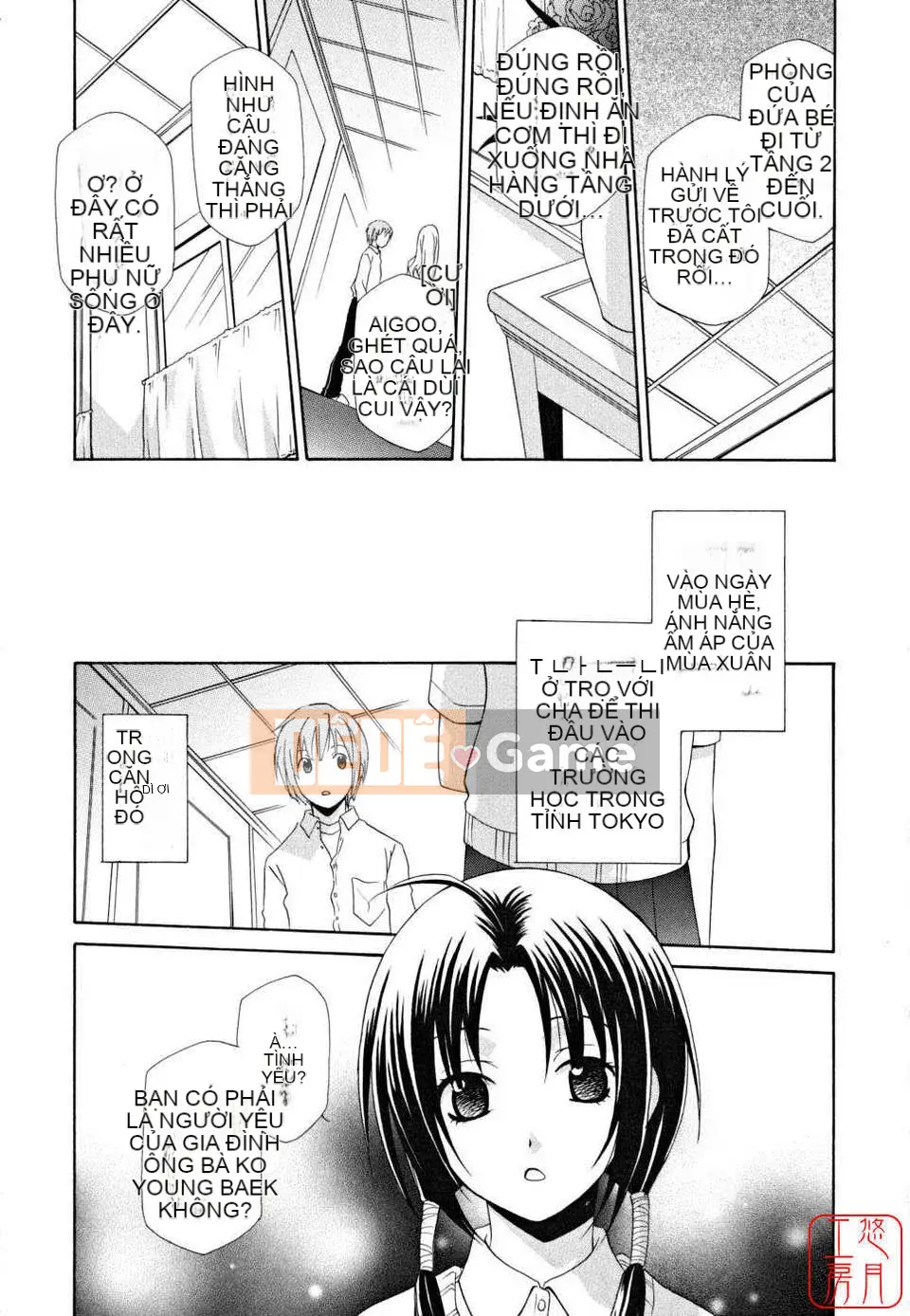 [Inari Kinzo]_Queen's Greenhouse_[English]@Yuzuki Koubou