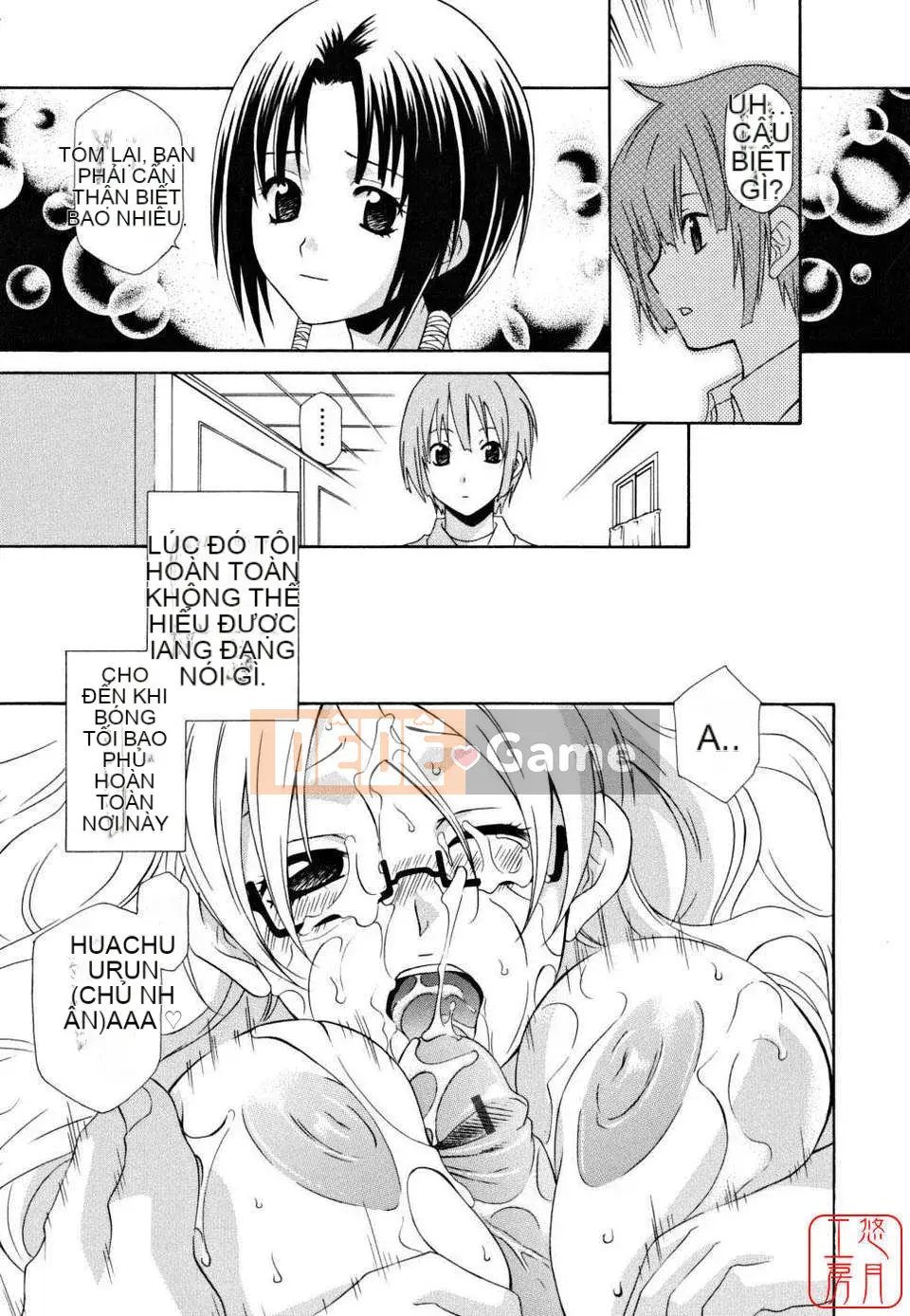 [Inari Kinzo]_Queen's Greenhouse_[English]@Yuzuki Koubou