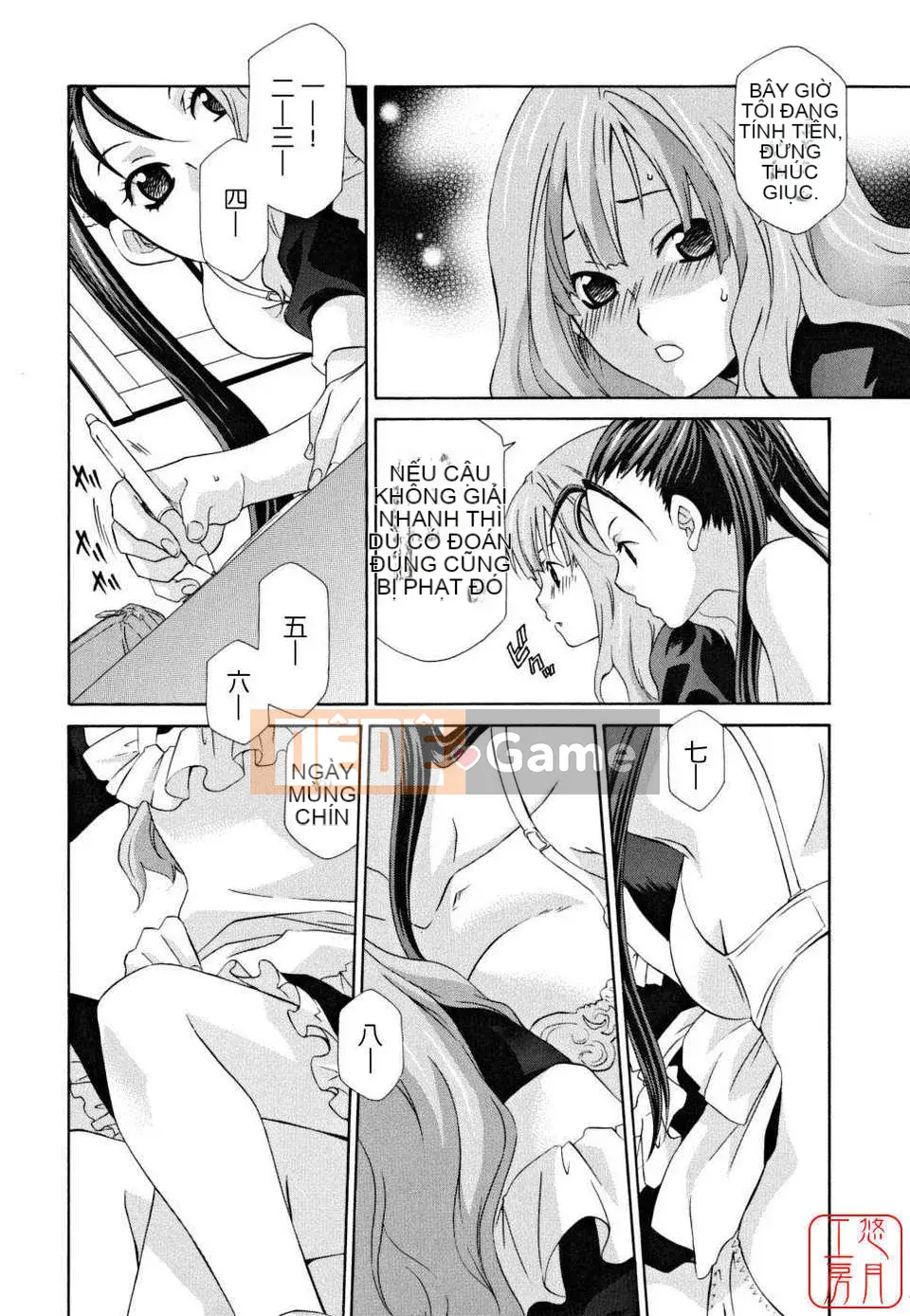 [Inari Kinzo]_Queen's Greenhouse_[English]@Yuzuki Koubou