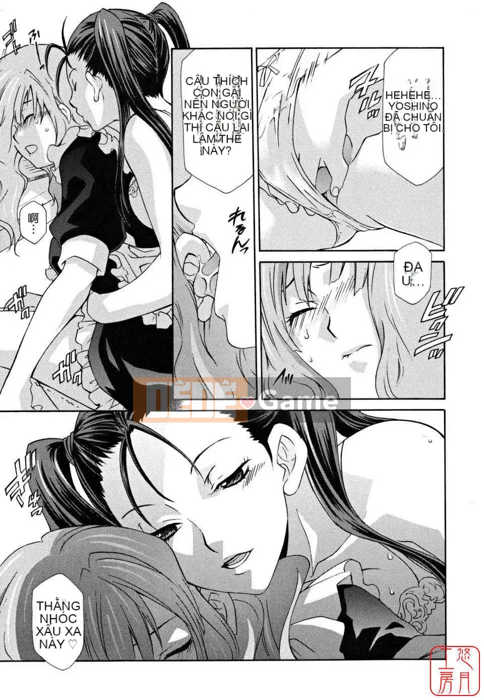 [Inari Kinzo]_Queen's Greenhouse_[English]@Yuzuki Koubou