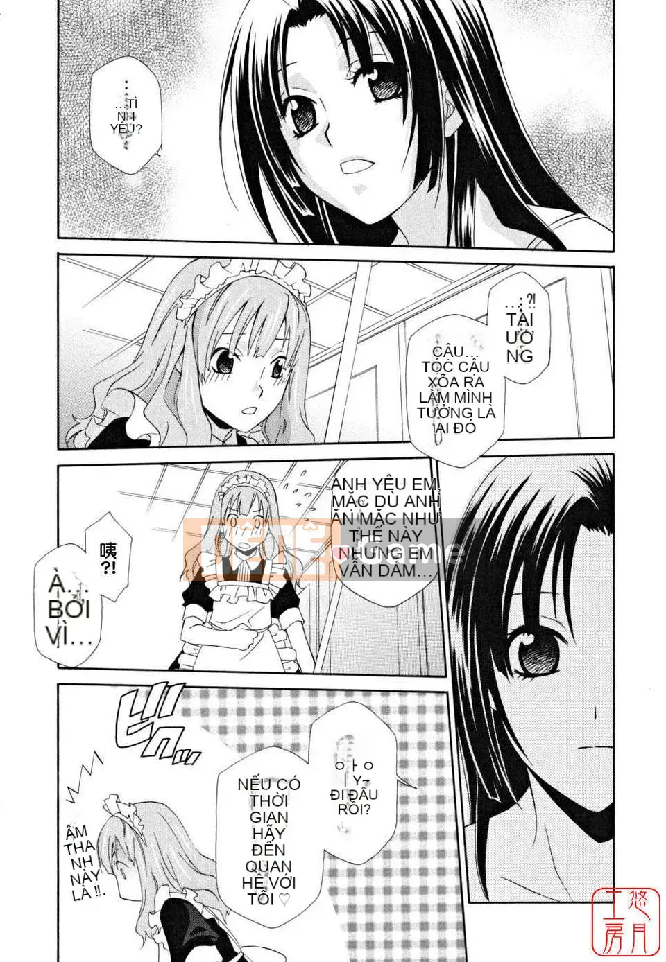 [Inari Kinzo]_Queen's Greenhouse_[English]@Yuzuki Koubou