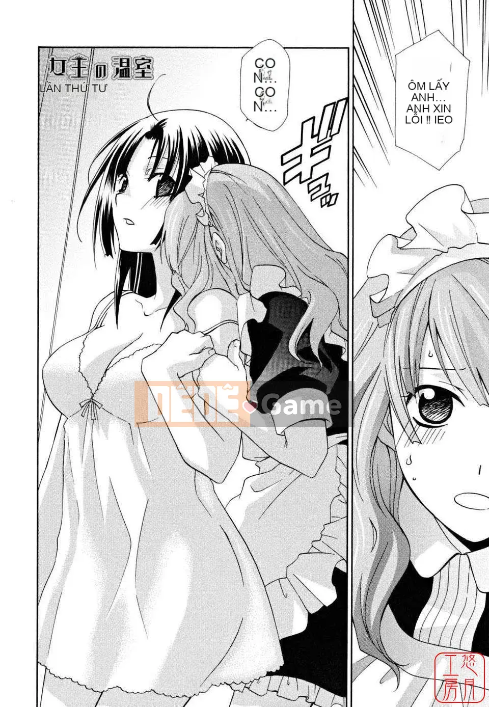 [Inari Kinzo]_Queen's Greenhouse_[English]@Yuzuki Koubou