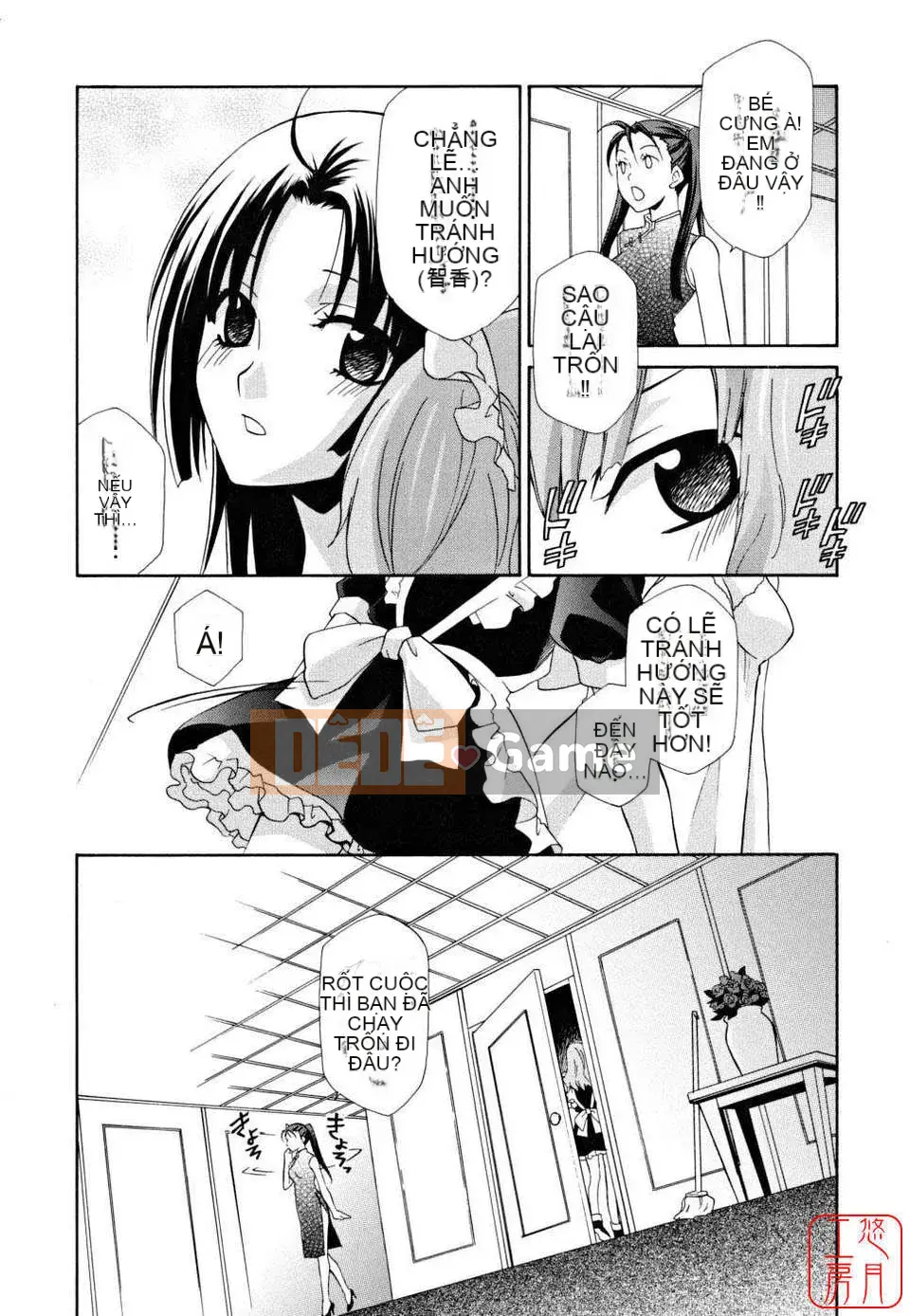 [Inari Kinzo]_Queen's Greenhouse_[English]@Yuzuki Koubou