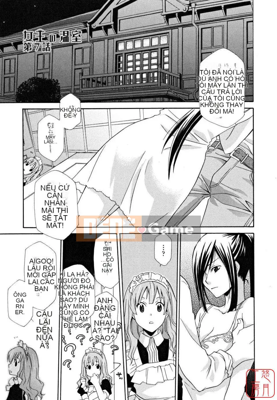 [Inari Kinzo]_Queen's Greenhouse_[English]@Yuzuki Koubou