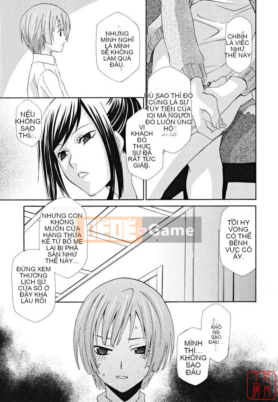 [Inari Kinzo]_Queen's Greenhouse_[English]@Yuzuki Koubou