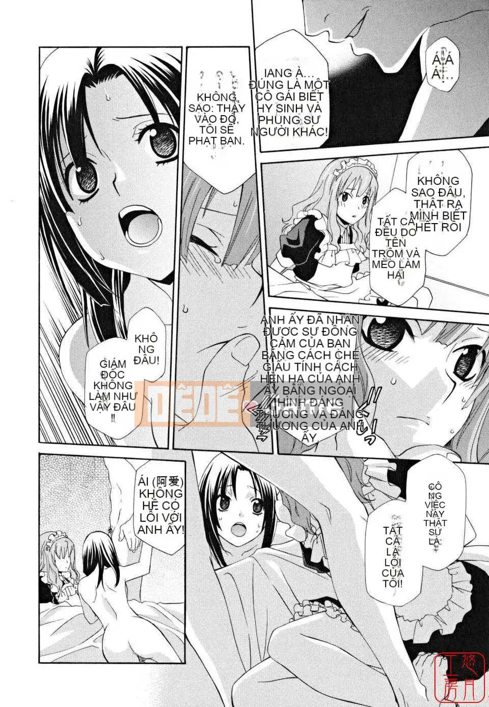 [Inari Kinzo]_Queen's Greenhouse_[English]@Yuzuki Koubou