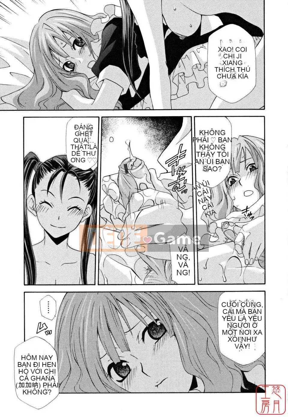 [Inari Kinzo]_Queen's Greenhouse_[English]@Yuzuki Koubou