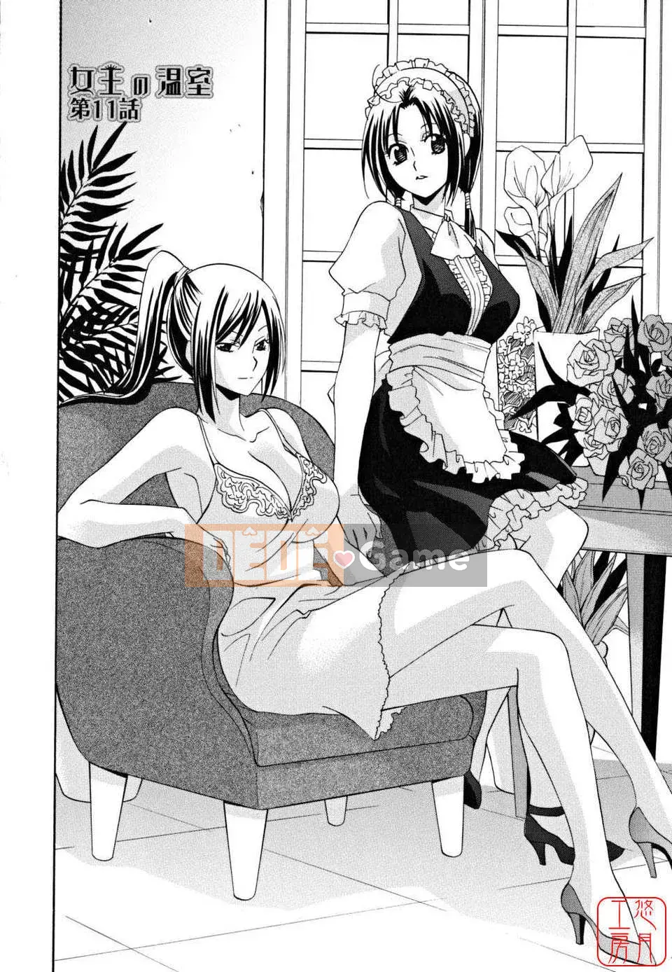 [Inari Kinzo]_Queen's Greenhouse_[English]@Yuzuki Koubou