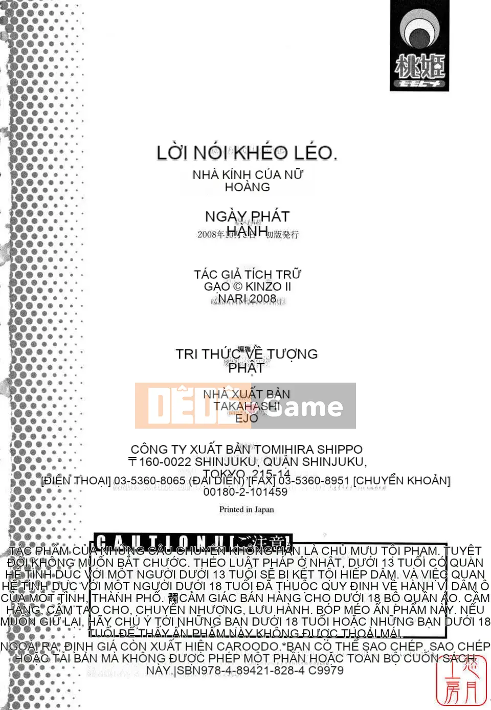 [Inari Kinzo]_Queen's Greenhouse_[English]@Yuzuki Koubou