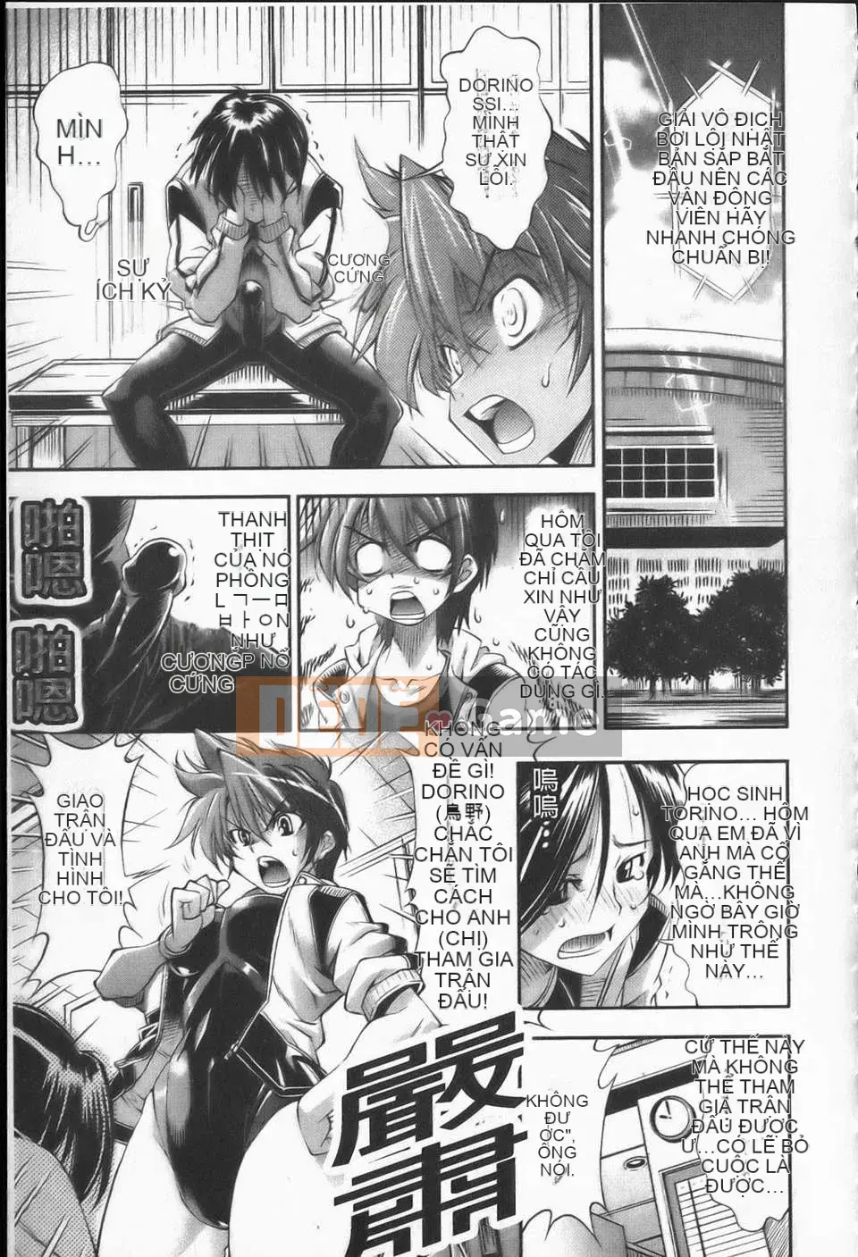 [Racco][Erokawabitchi][NOW115][Chuman]