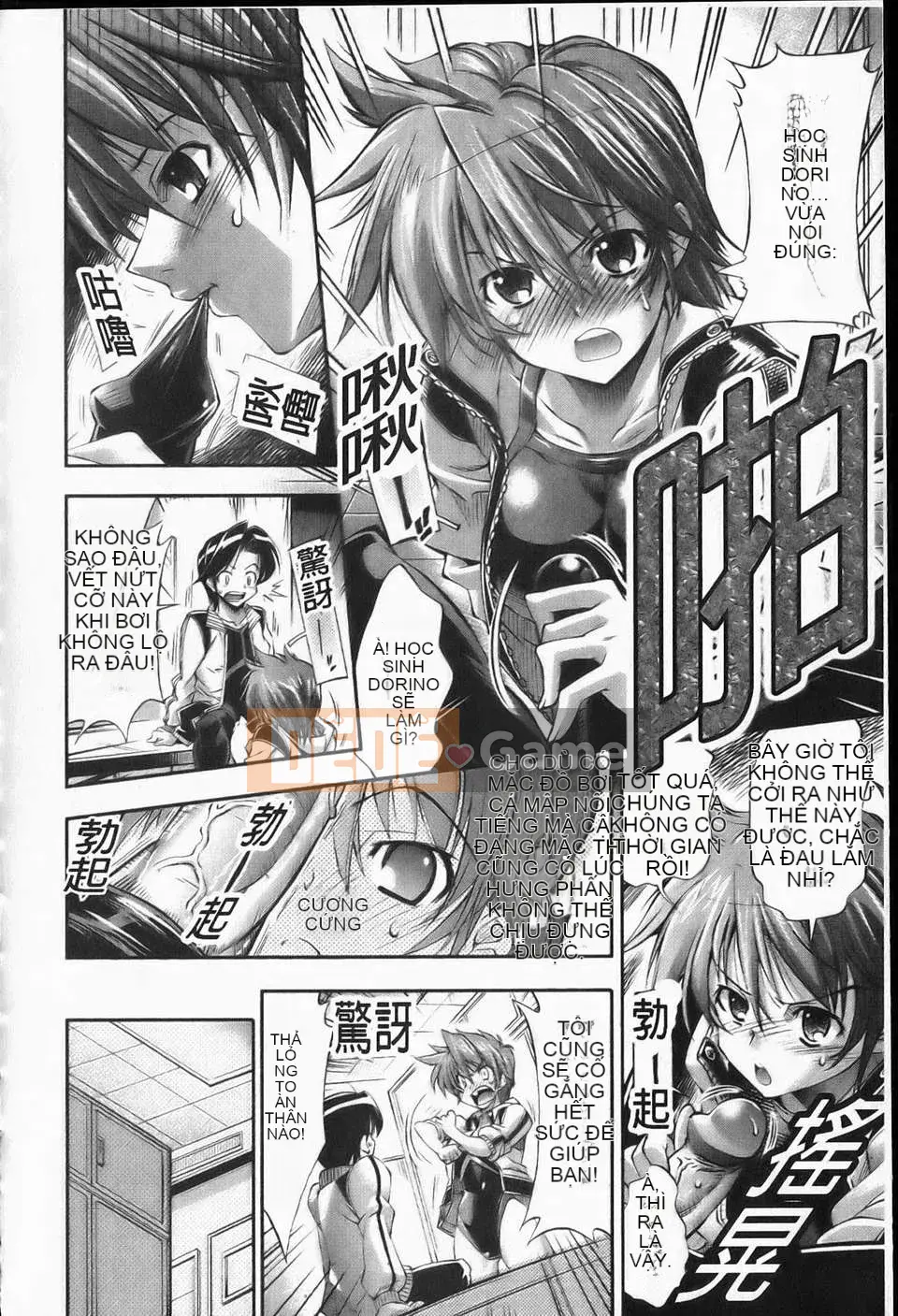 [Racco][Erokawabitchi][NOW115][Chuman]