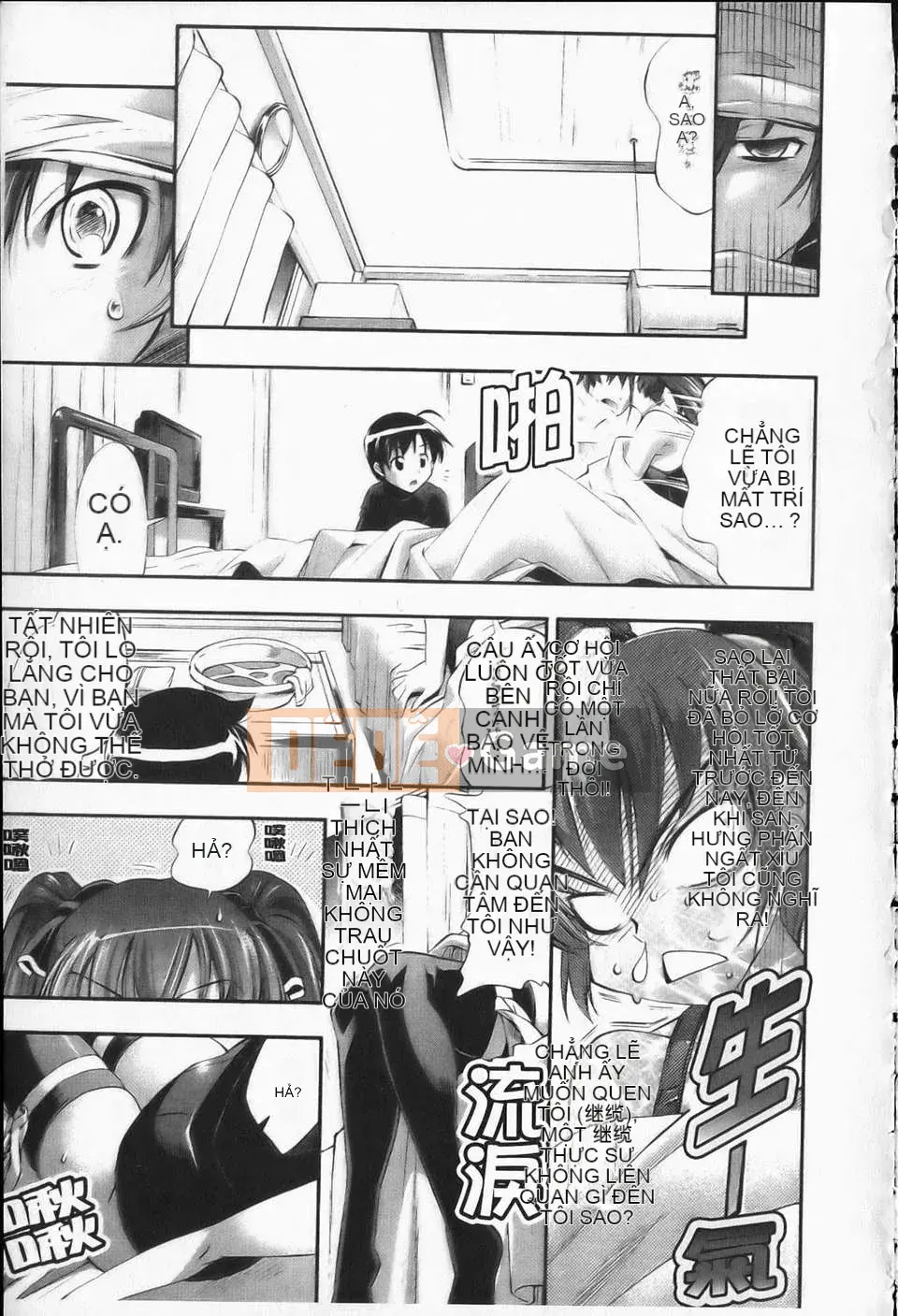 [Racco][Erokawabitchi][NOW115][Chuman]