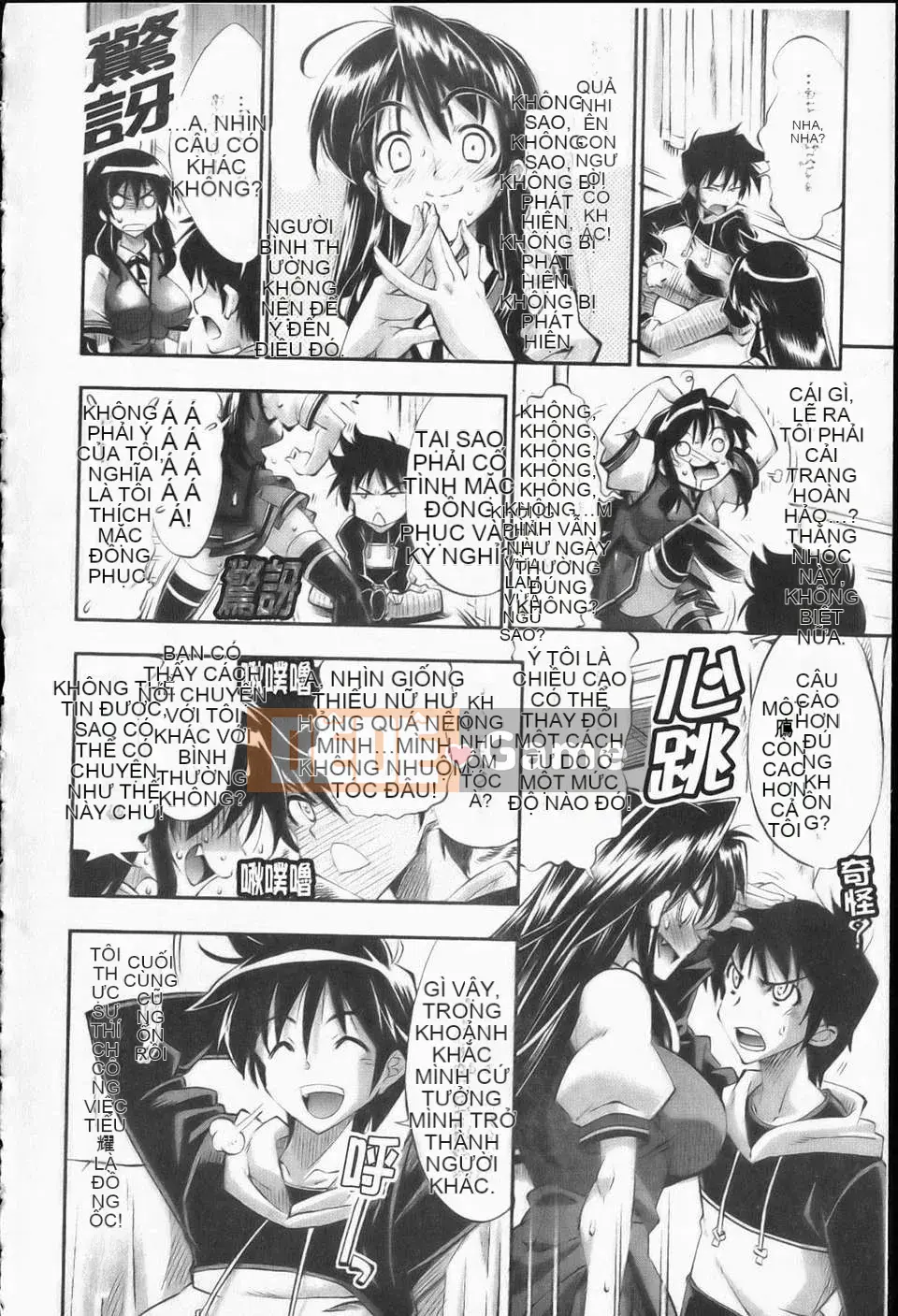 [Racco][Erokawabitchi][NOW115][Chuman]