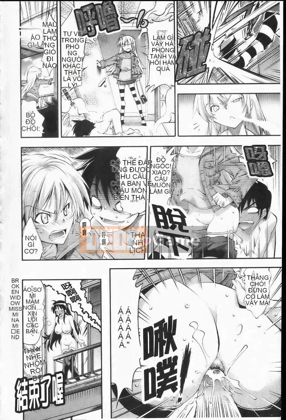 [Racco][Erokawabitchi][NOW115][Chuman]