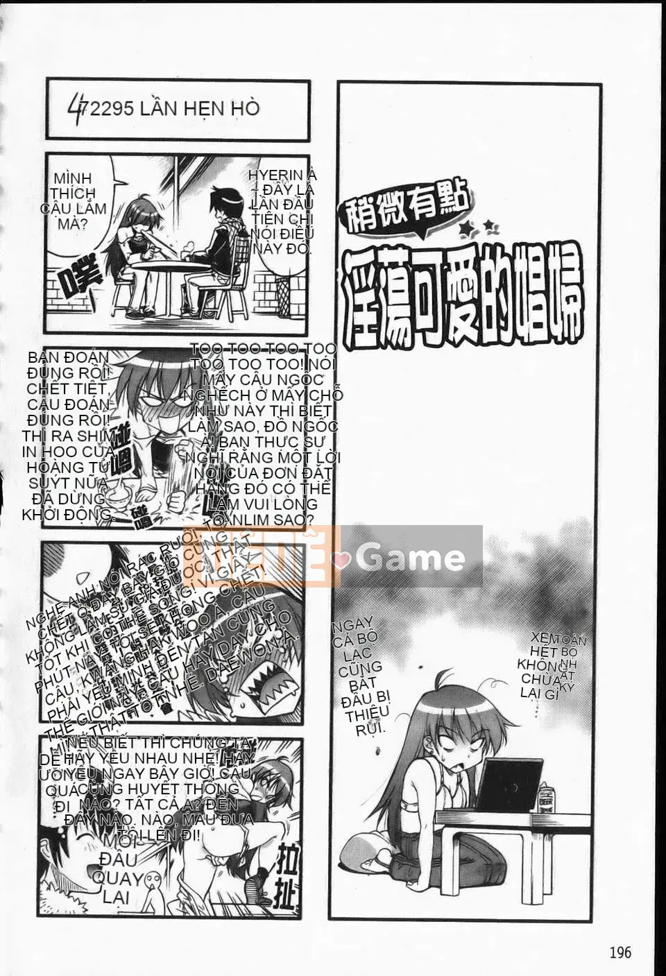 [Racco][Erokawabitchi][NOW115][Chuman]