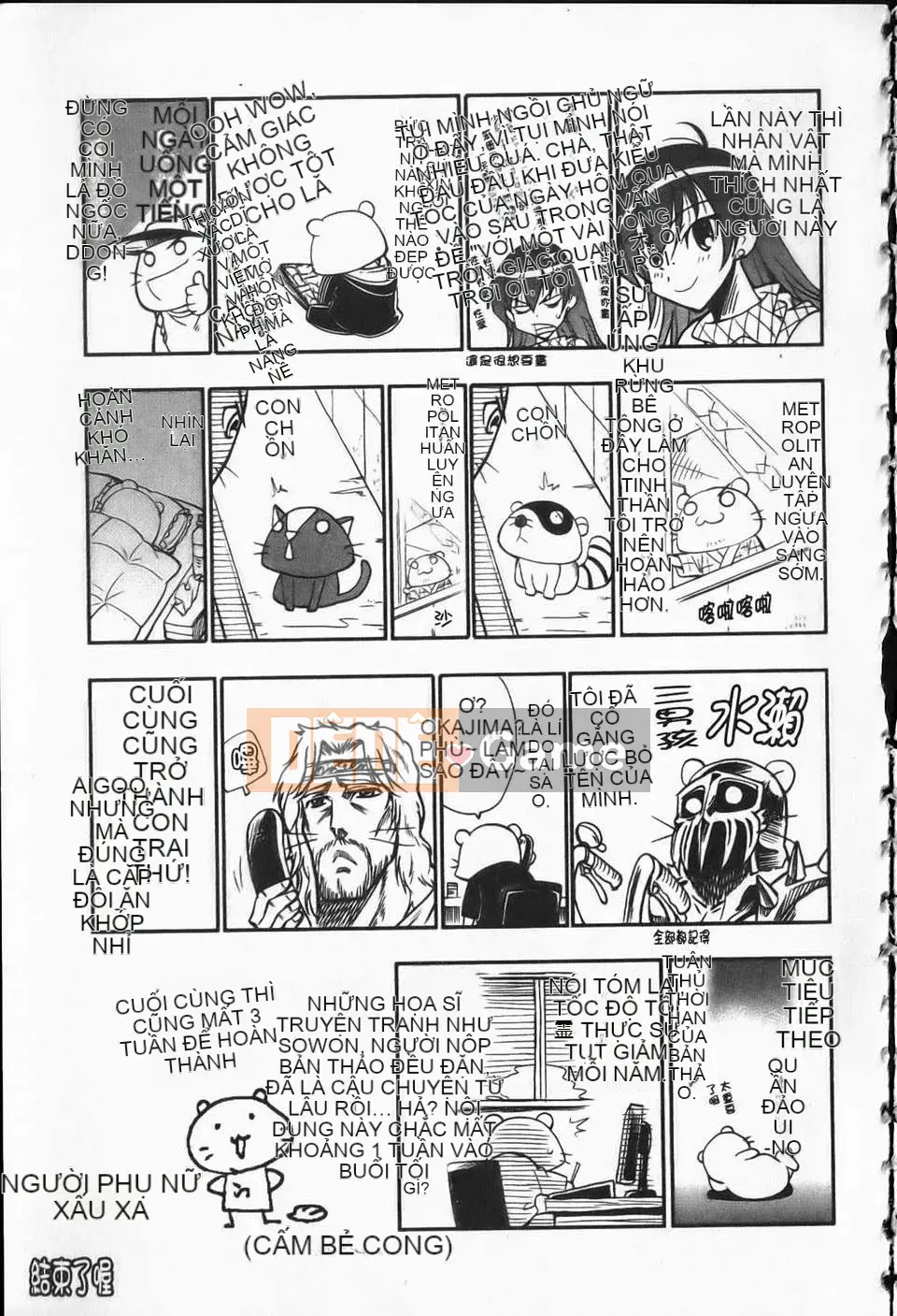 [Racco][Erokawabitchi][NOW115][Chuman]