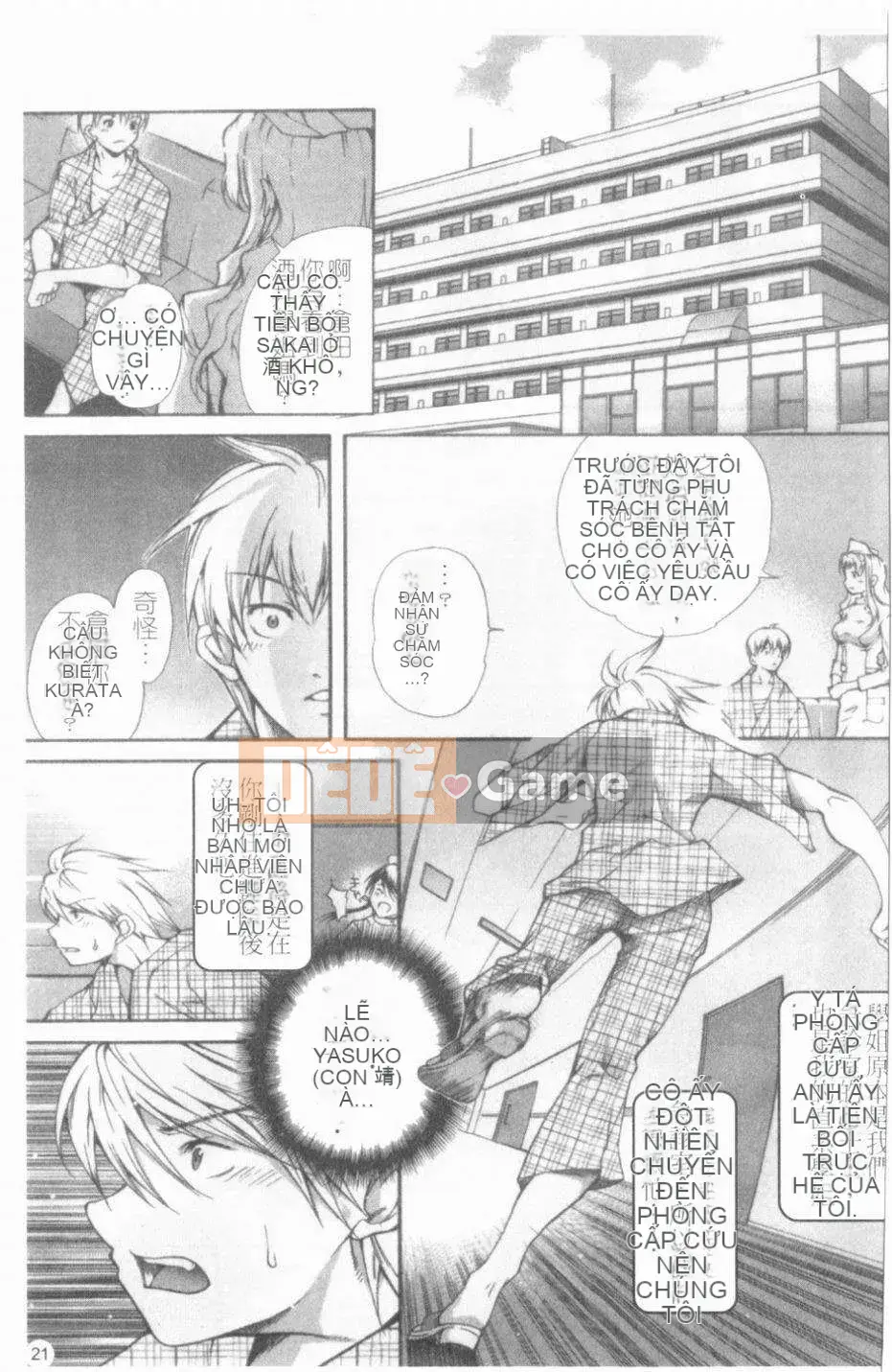 [Cửu Phần Cửu Rin][Lòng Bàn Tay Ấm Áp]