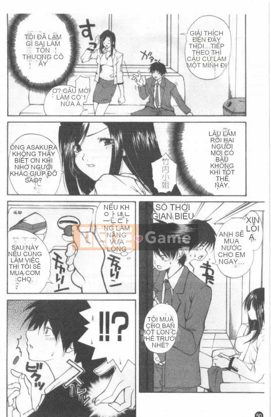 [Cửu Phần Cửu Rin][Lòng Bàn Tay Ấm Áp]