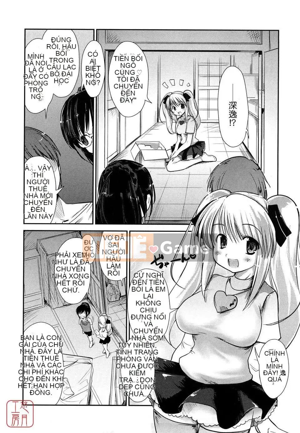 [Nibinamo Lồi] Nekokino và thị trấn mưa