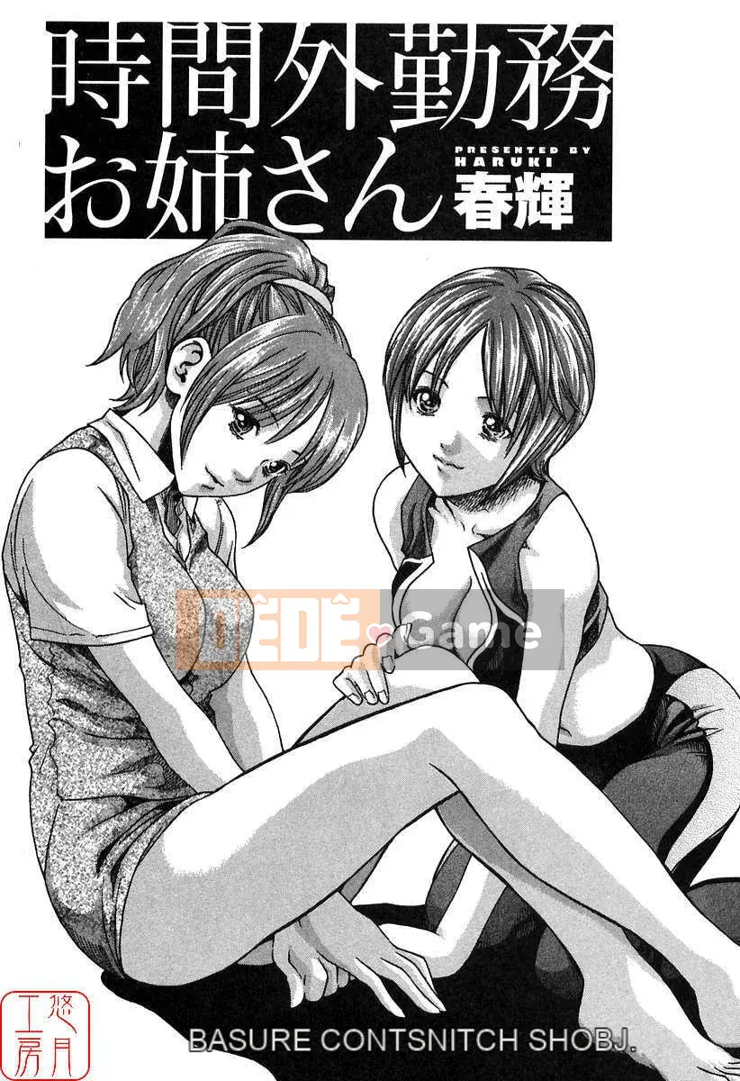 [Haruki] Em gái làm thêm [CN]
