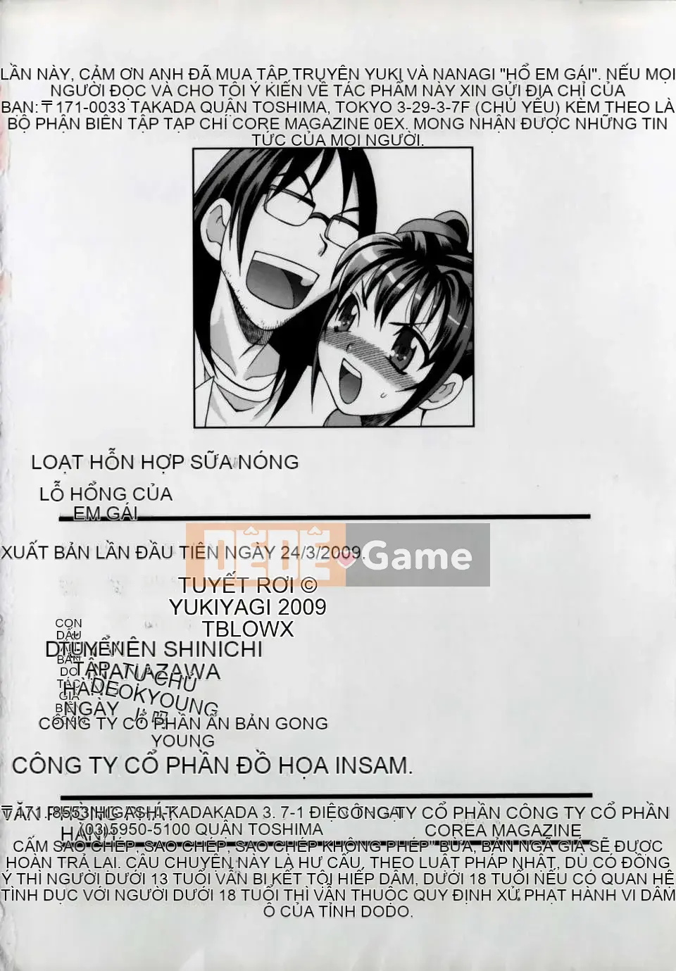 [Yukiyanagi] Imouto Ana