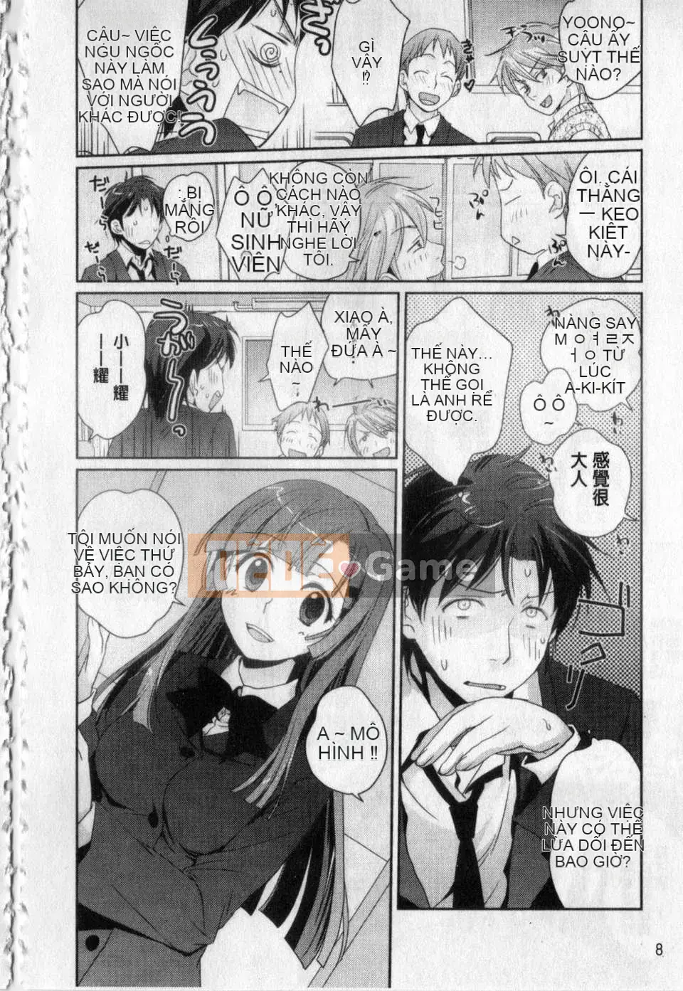 [Huan々Wei] Love Love's Sketchbook