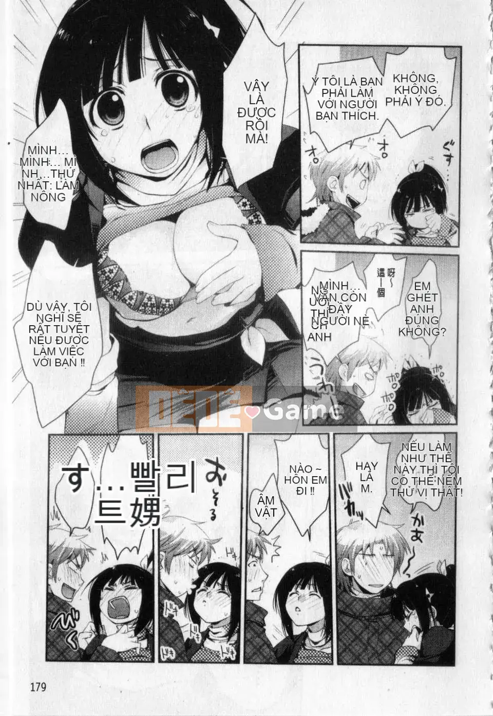 [Huan々Wei] Love Love's Sketchbook